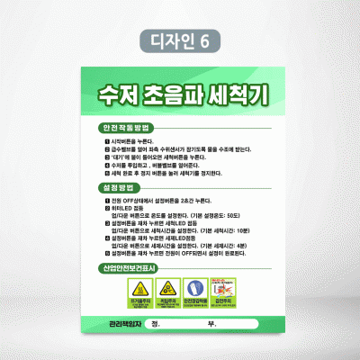 수저초음파세척기