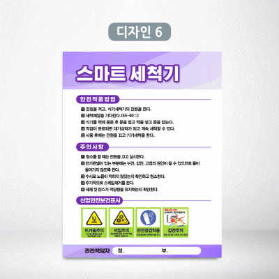 스마트세척기