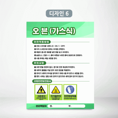 오븐(가스식)