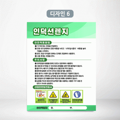 인덕션렌지