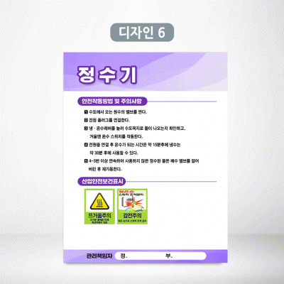 정수기