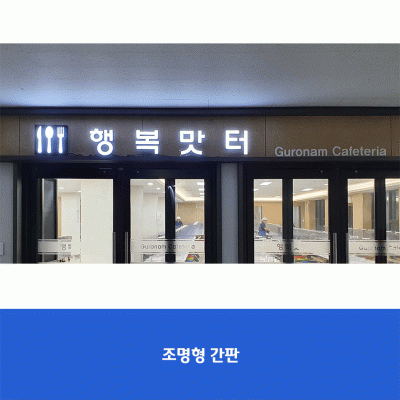구로남초