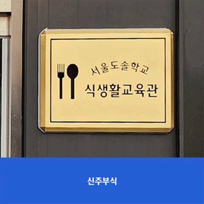 서울도솔학교
