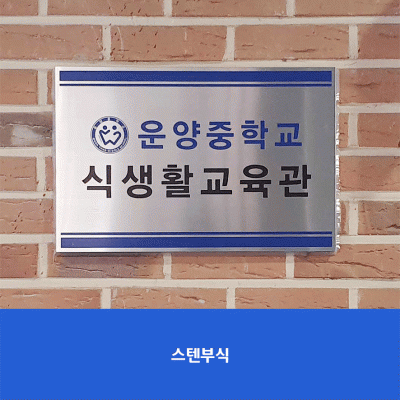 운양중
