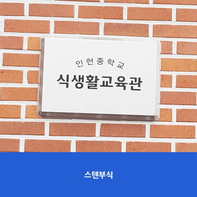 인헌중