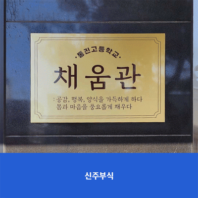 통진고