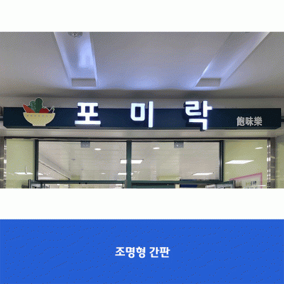 풍천초