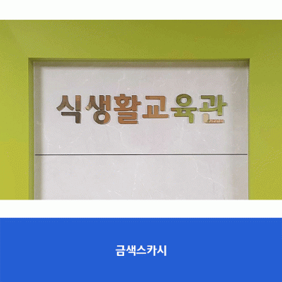 부천부곡중