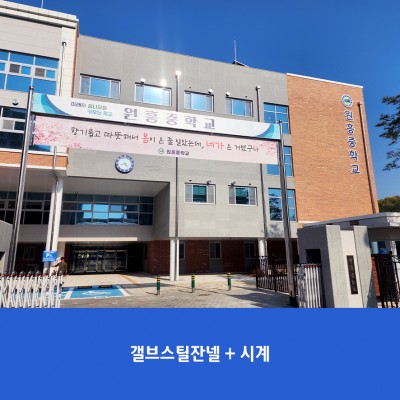 원흥중2