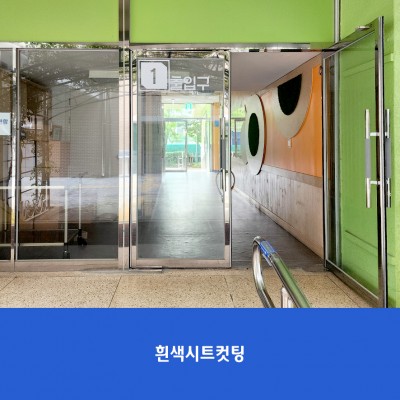 서울경인초2