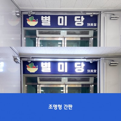인천신광초
