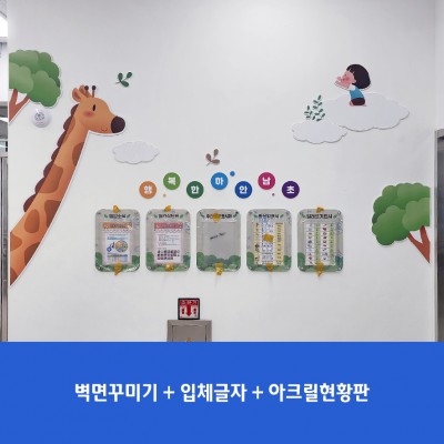 하안남초3
