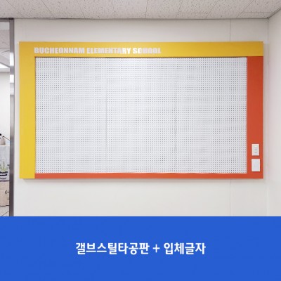부전남초
