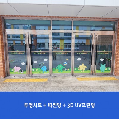 위례초4