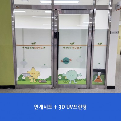위례초5