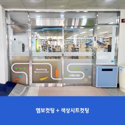 매봉초2