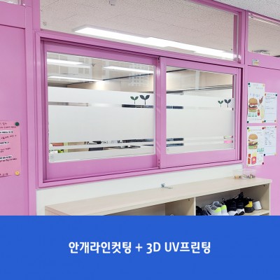 위례초8