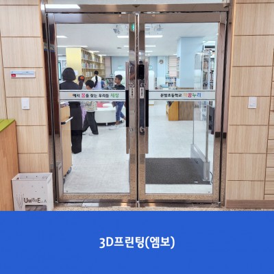 문발초