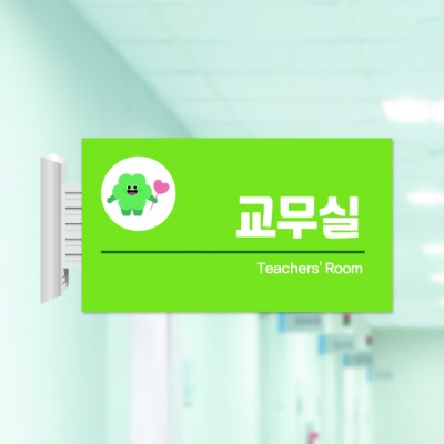 사출표찰61-2