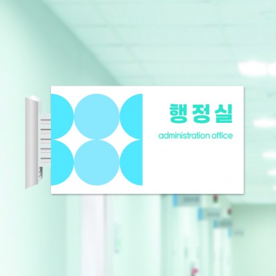 사출표찰59-1