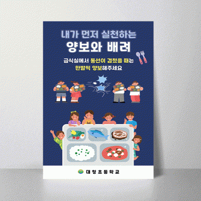 B377.내가먼저실천하는양보와배려