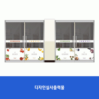 디자인실사썬팅3