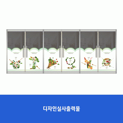 디자인실사썬팅2