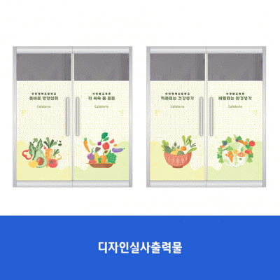 디자인실사썬팅1