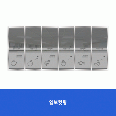 엠보컷팅1