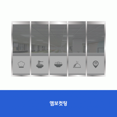 엠보컷팅2
