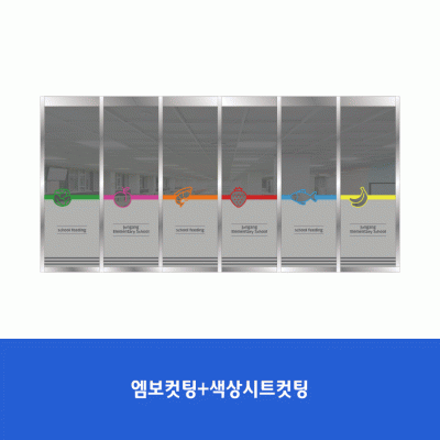 엠보+색상시트컷팅2