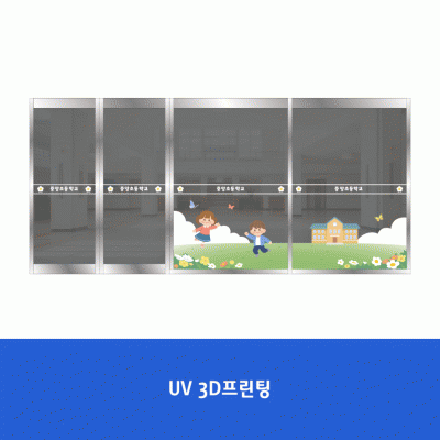 UV 3D프린팅2