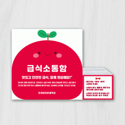 건의함-22