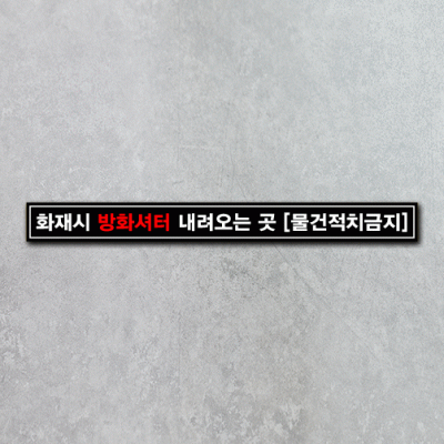 방화셔터2-2