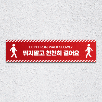 뛰지말고걸어요24
