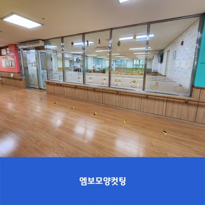 고양오금초유치원
