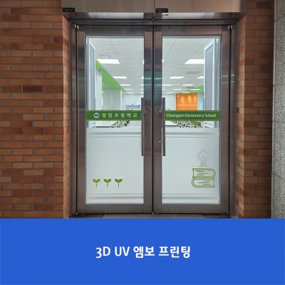 청암초9