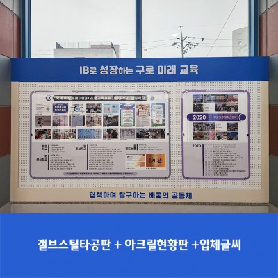 구로초1