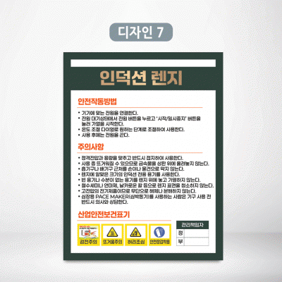 인덕션렌지