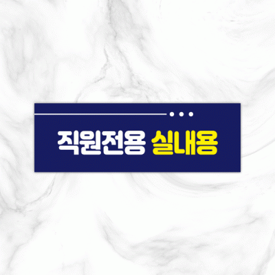 실별명판33-5